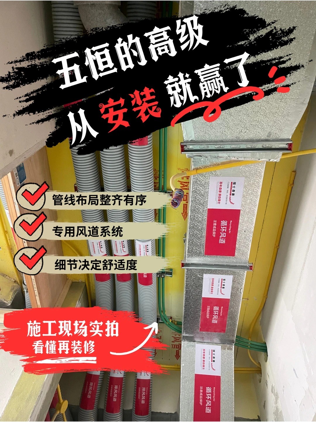 通辽五恒的，从安装就赢了
