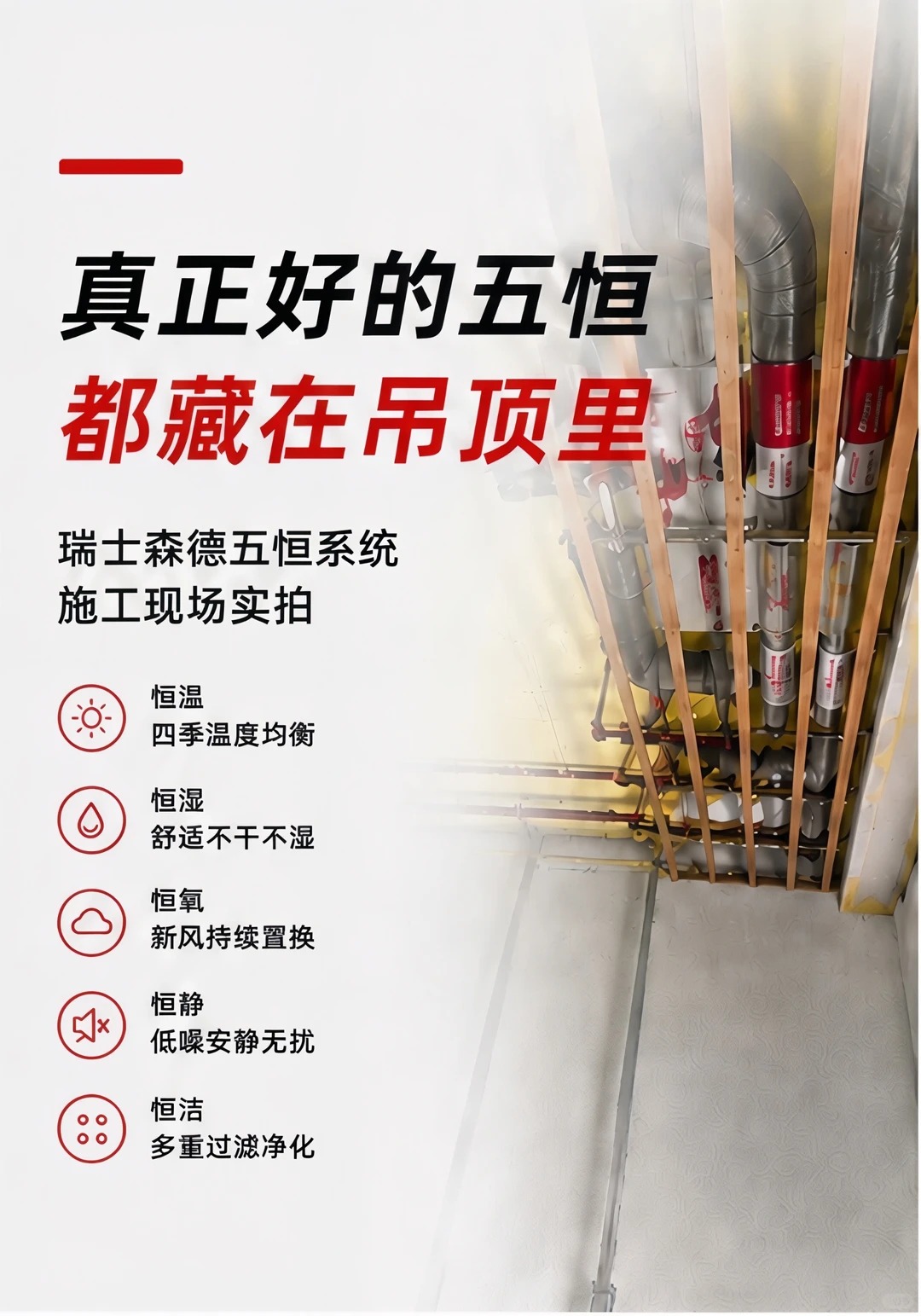 通辽别墅装五恒，三分靠设备，七分靠安装