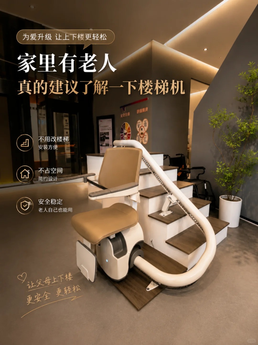 通辽原来，父母变老，是从扶着墙上下楼开始的。