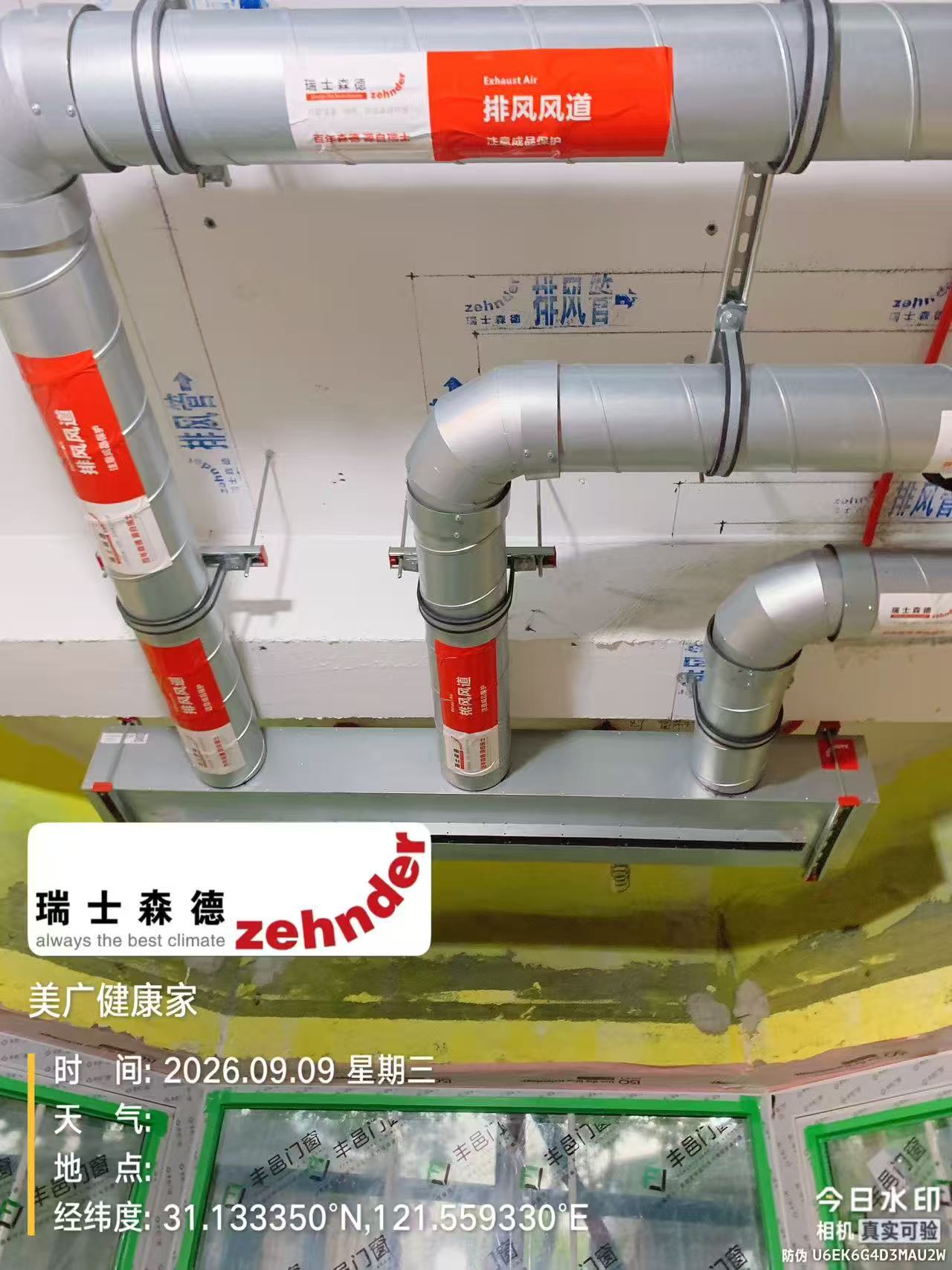 通辽上海绿宝园五恒系统施工进度：分风箱与送风管安装